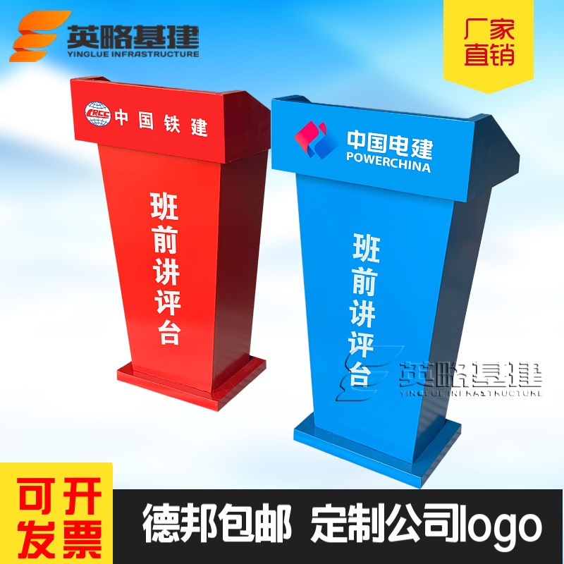 物业登记台保安值班台工地安全讲B评台宣讲演讲台安全体验区发言