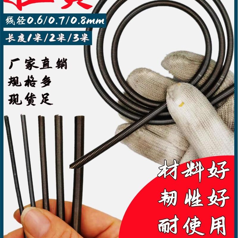 不锈钢拉簧条/弹簧钢3管304细拉黄8穿线绳4护套5加长6mZm树牌弹簧