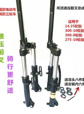 电动行TJS自车方向柱前叉简易款方柱休闲三向轮车简易款向方柱立