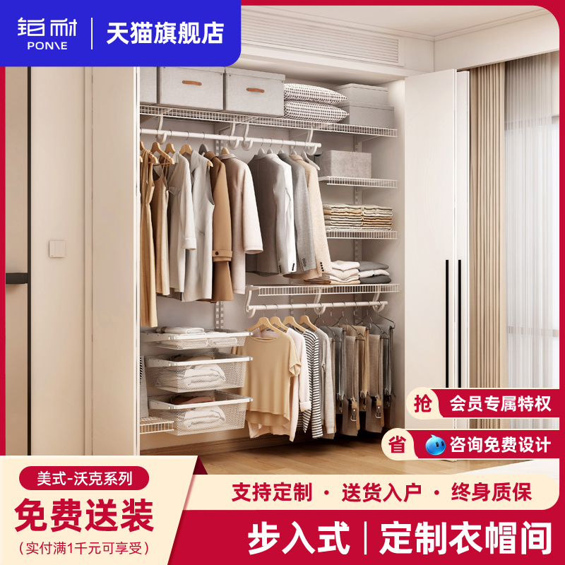 铂耐金属衣帽间框架全屋定制卧室diy整J体开放式衣柜门置物架家具