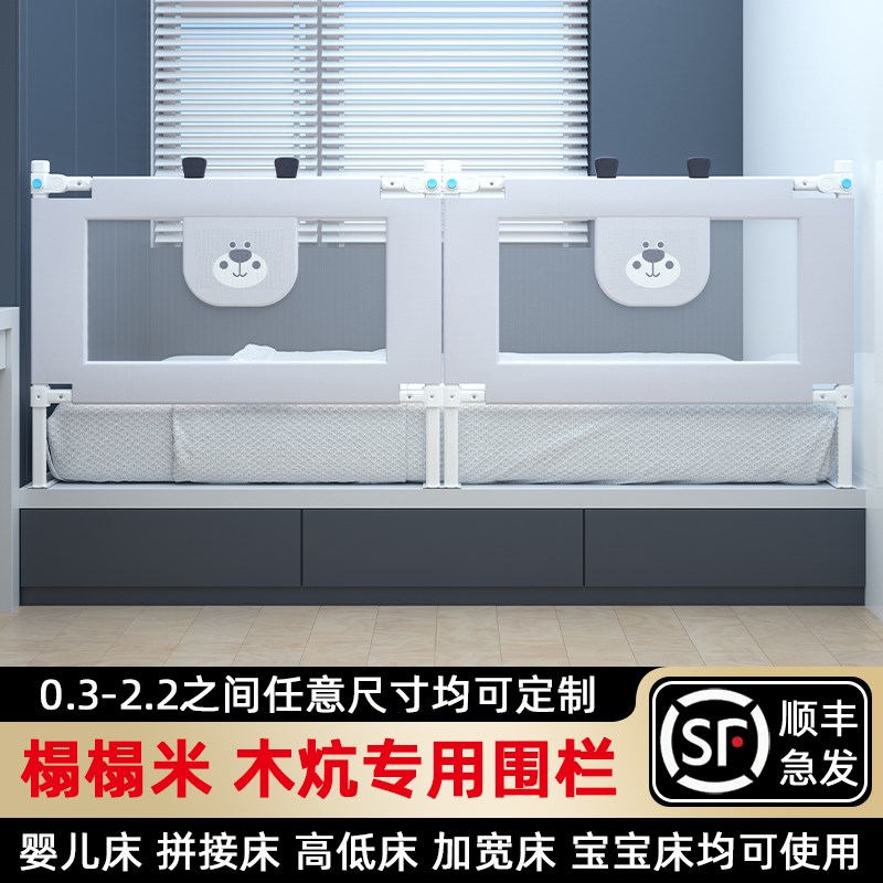 定制护栏围挡0.i3~2.2米婴儿防摔安全床护栏床围栏挡板榻榻米围栏