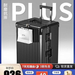 梦旅者行李箱女大容量30寸新x款超大2023出国皮旅行箱子28拉杆