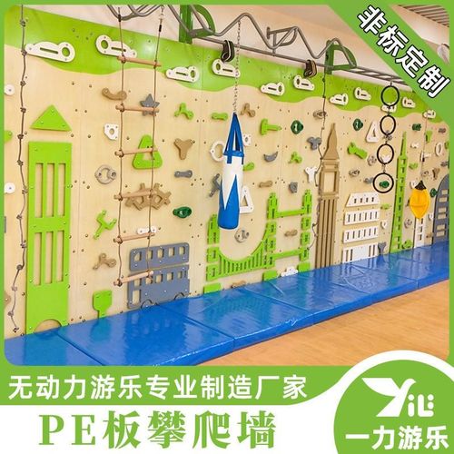 梓幼圃儿园儿g童攀岩墙室内户外实木质PE板体能拓展训练大型攀登