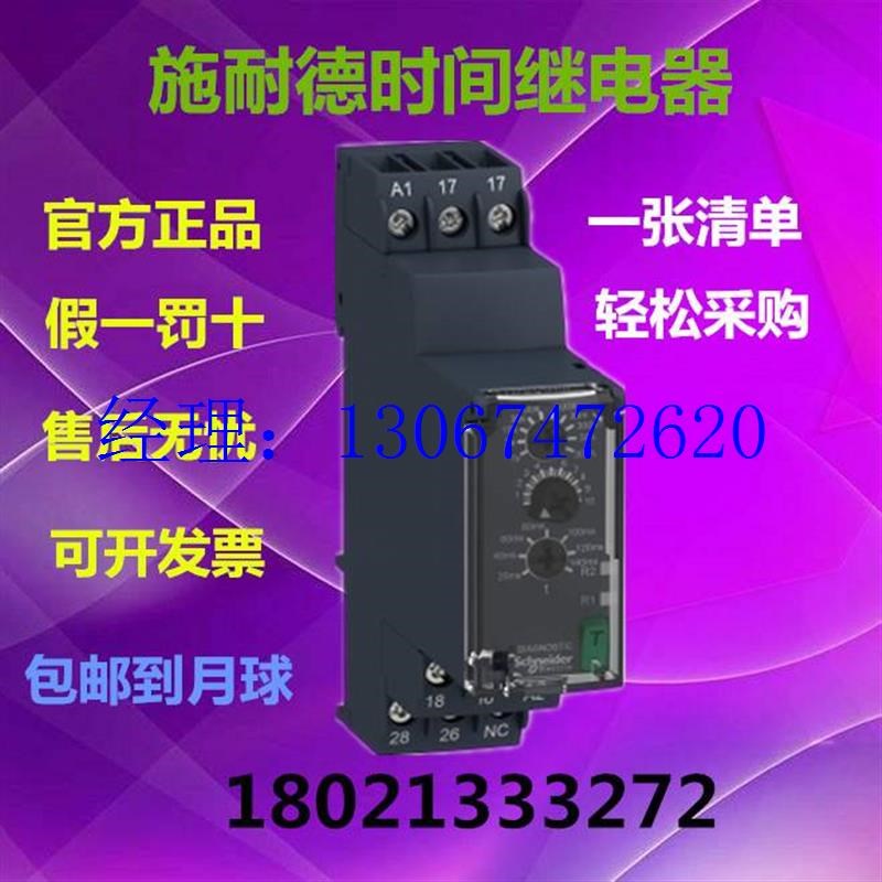 议价RM17TG0s0相序控制继电器RM17TG00