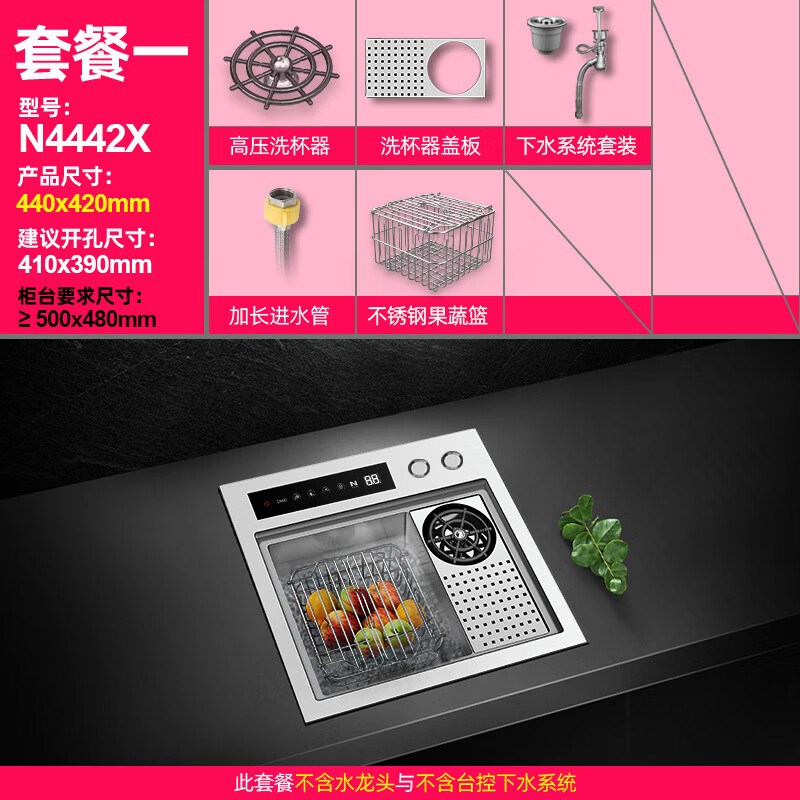 厨房水吧b台水槽果蔬消毒净化洗杯洗菜盆餐边柜智能洗碗池 套餐1:
