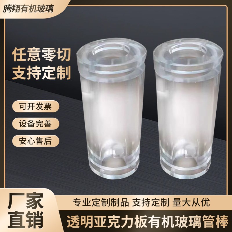 工厂直销亚克力透明圆o柱形有机玻璃pc管空心圆管任意长度加工定