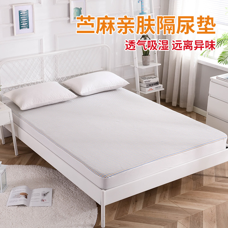 苎麻隔尿垫棉麻婴儿防水床单新生儿宝宝大号凉席尿垫夏季透气可洗,婴童尿裤,隔尿床垫,淘宝优惠券,粉丝福利购,淘宝优惠卷