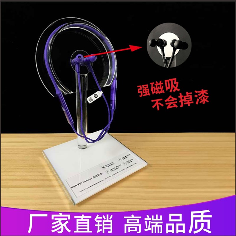 亚克力耳机e支架围脖颈挂式耳机架子 运动耳麦展示架创意耳塞托架