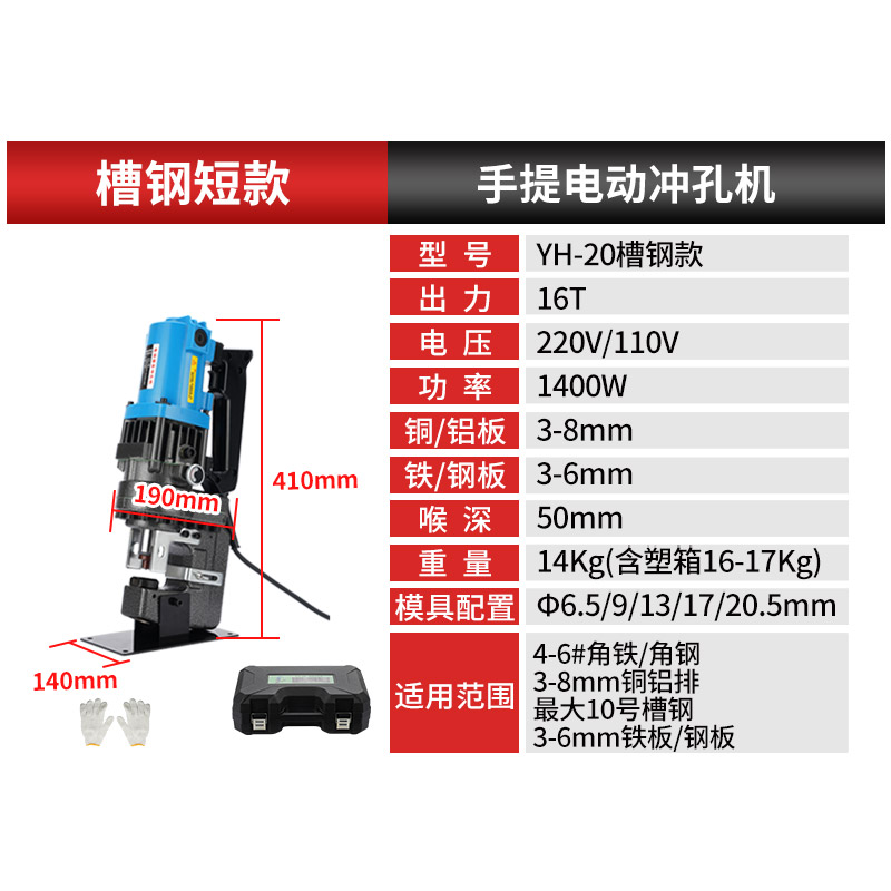 电动液压冲孔机伏式n不锈钢手提小型槽钢E孔器角钢冲开孔角铁光i.