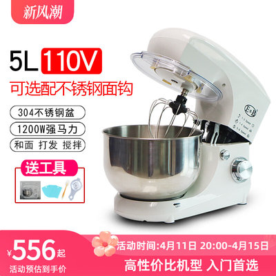 EB亿贝斯特和面机家用厨师机小型搅拌机110v揉面机搅面机5L打蛋器