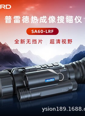 PARD普雷德新款SA32-35L/SA60无挡片激光测距智能弹道热成像仪