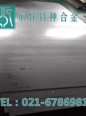 【承怀特种合金】供应Haynes 25(UNS R30605)L605/2.4964钴基合金