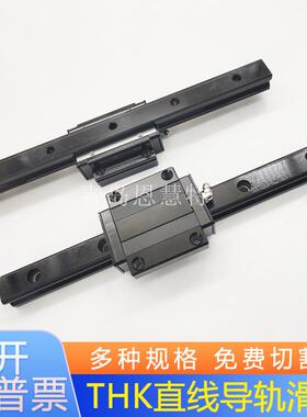 THK滚动导轨径向型滑块SR15SBM SR20SB/1QZZZ/1KKHH/1QZKKHH