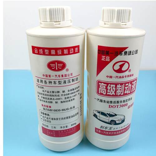刹车油 合成制动液战车3000#离合器油 制动液dot3汽车电动车通用