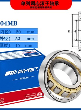 瑞典进口轴承AMGT 20304 20305 20306 20307 MB MBK T TK球面滚子