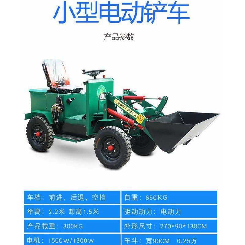 四驱装载机 现货供应养殖场工地推土车铲土机厂家 电动铲车,五金/工具,装载机,淘宝优惠券,粉丝福利购,淘宝优惠卷