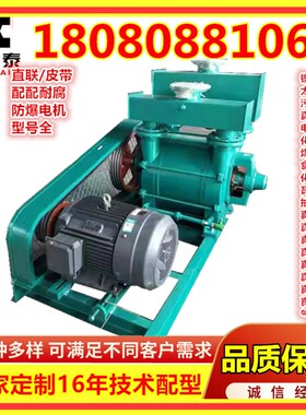 2BEA/1/3/C356水环式真空泵90KW水循环真空泵75M3/min液环真空泵