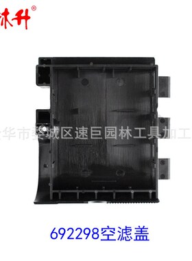 林升供应 692298  594106空滤盖适用于百力通配件