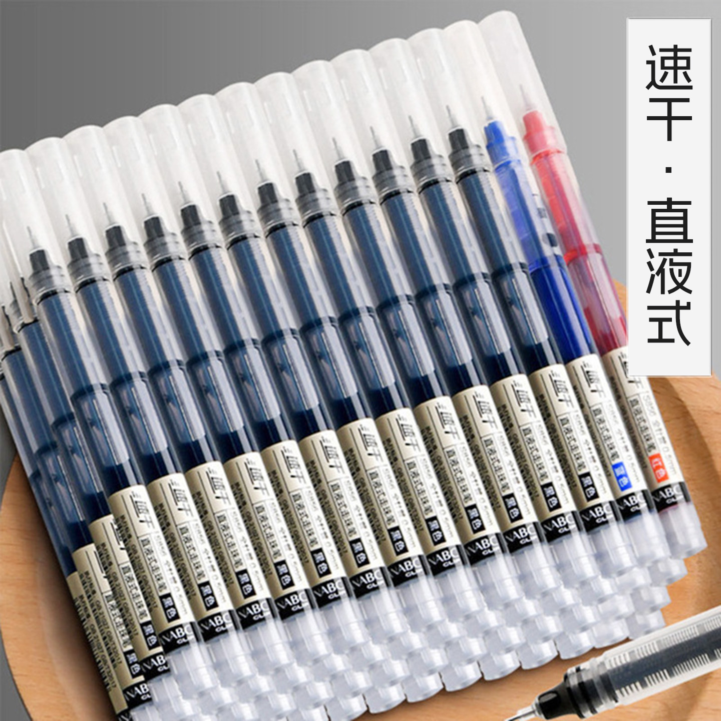 直液式速干走珠笔黑色中性笔顺滑刷题学生水笔大容量碳素笔针管笔