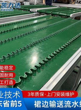 输送带裙边挡板输送带耐磨耐高温PVCG输送带传送带裙边输送流水线