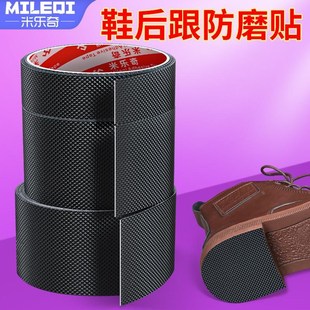 马丁靴耐磨贴自粘易撕可裁 后跟防s磨损贴高跟鞋 皮鞋 前掌防滑帖鞋