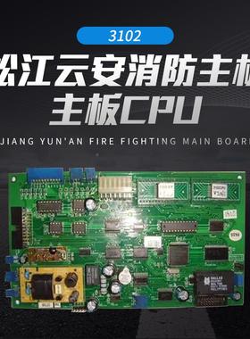 云江安机消防主松3102主板C98652PU