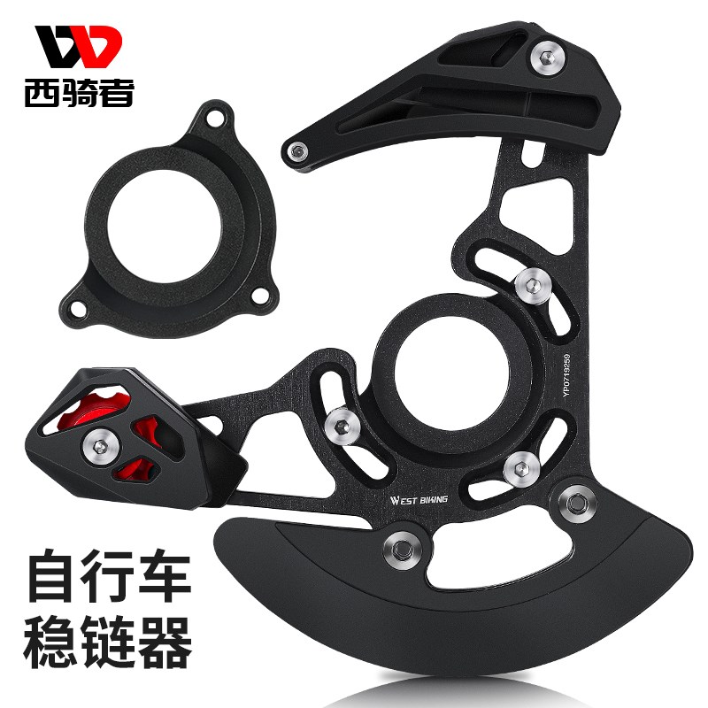西骑者山地车单盘牙盘稳链器尼龙导链器I铝合金导轮自行单车架护