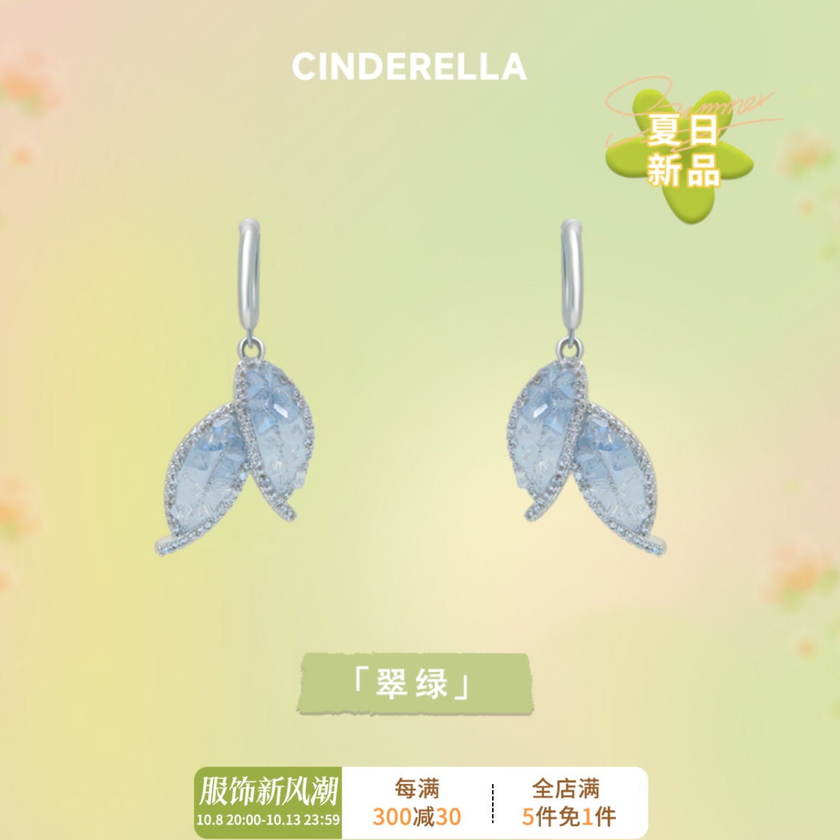 「翠绿」冰蓝水晶满锆叶子耳环y蚊香盘耳夹女无耳洞耳饰新款高级