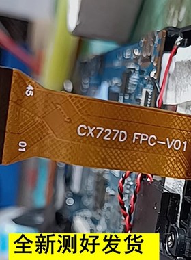 适用CX72f7D FPC-V01触摸屏平板电脑外屏学习机手写屏幕显示屏钢