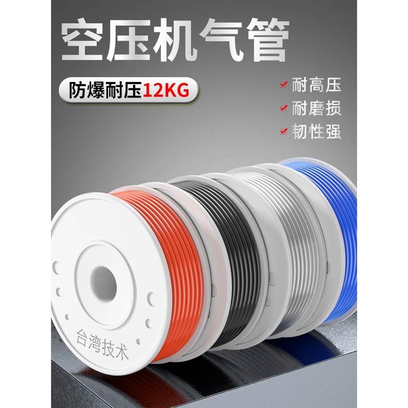 pu气管软管空压h机气泵气动高压排气软管PU4X2.5 8X5 10X6.5 12X8