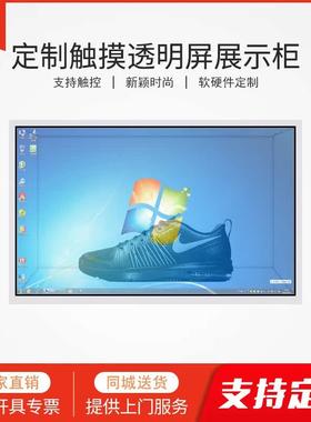 32543/55/6寸多媒体透容明显示红外电触/摸屏展示柜无品牌/定制