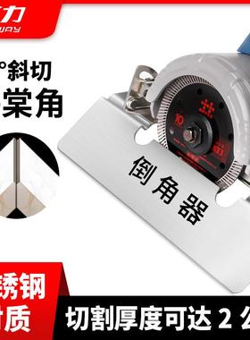 海棠角45&deg;度43度倒角器云石机切割O大理石木板岩板片壁砖