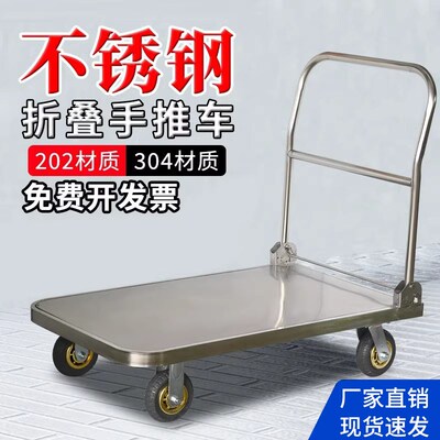 不锈钢平板车手推车手拉车推货车静音折叠小推车拉货Y车拖车小拉