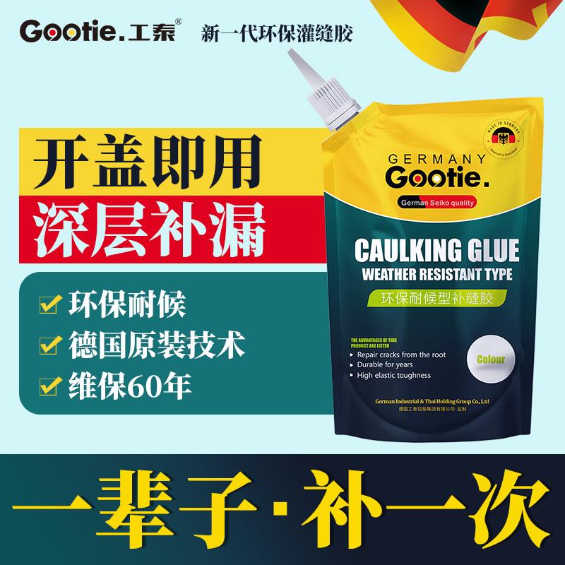顶防水漏王屋漏裂缝胶楼顶房312顶水堵漏王水泥修补剂沥青灌缝材