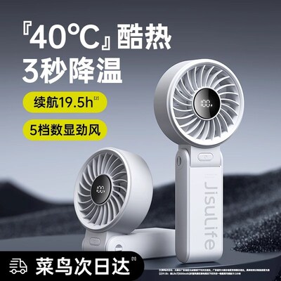 德国小风扇手持超l长续航迷你学生静音便携式户外随身夏天降温神