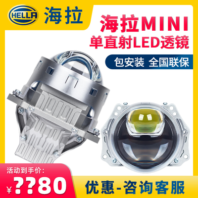 海拉mini单直射LED透镜照射800米