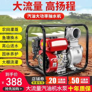 汽油机水泵3寸4寸农用灌溉大流量抽水机大功率高扬程柴油机抽水泵