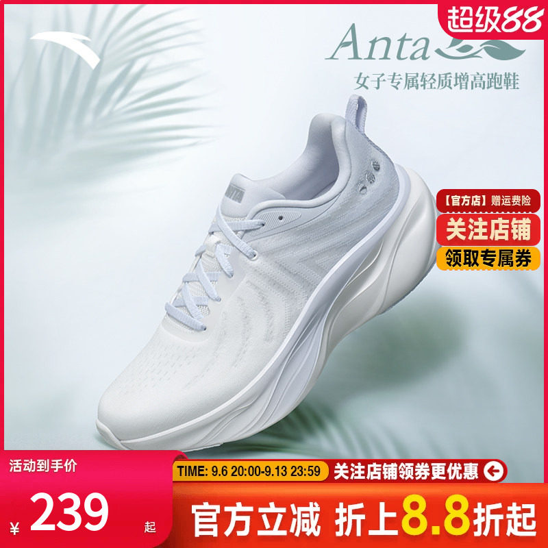 安踏叶子丨轻质厚底跑步鞋女夏季软底缓震慢跑鞋运动鞋122535515
