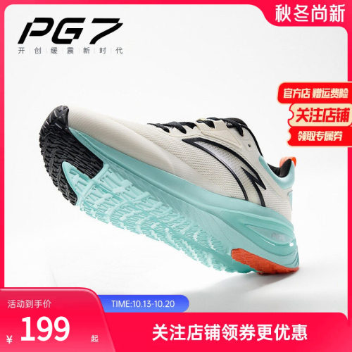 安踏旅途丨PG7舒适缓震跑步鞋男