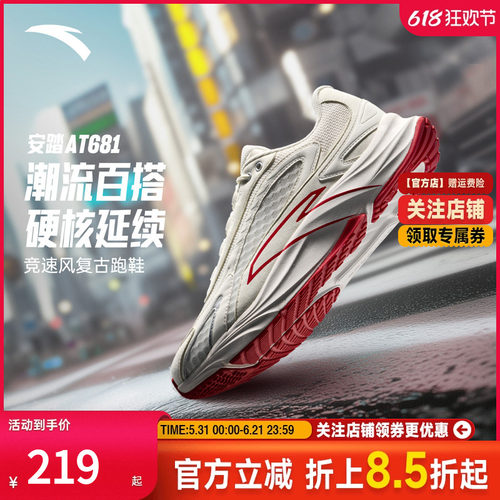 安踏AT681柏油路霸复古跑步鞋男