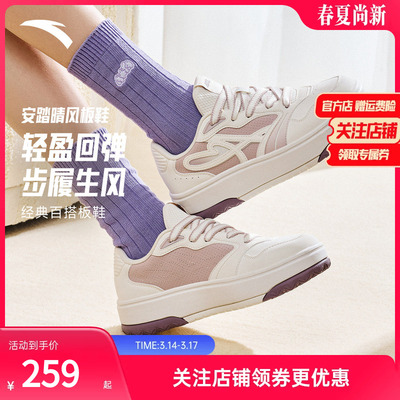 安踏晴风小白鞋女鞋百搭低帮厚底