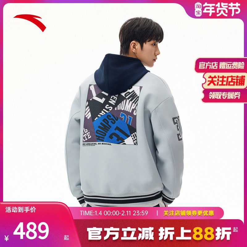 安踏KT球星典藏棉服茄克男冬季经典棒球外套磨毛保暖衣152541801,运动服/休闲服装,运动茄克/外套,淘宝优惠券,粉丝福利购,淘宝优惠卷