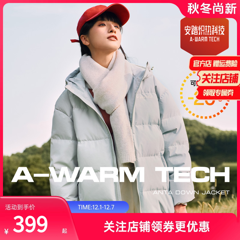 安踏四防保暖宽松羽绒服