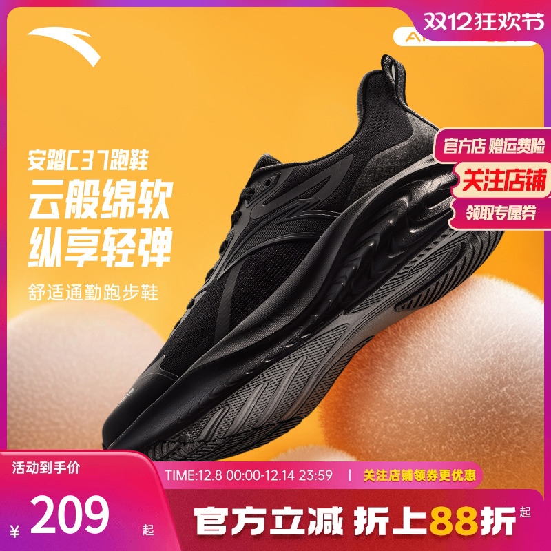 安踏C37科技缓震舒适跑鞋加厚男