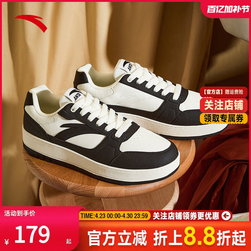 安踏元年2丨低帮撞色板鞋男鞋2026秋季新款简约百搭小白鞋运动鞋