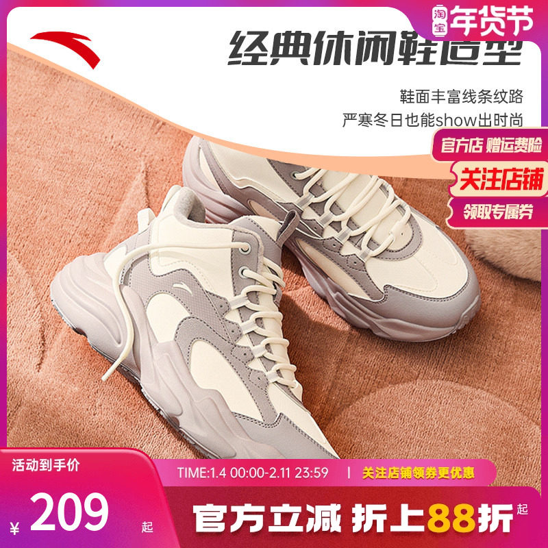 安踏行者丨加绒保暖高帮休闲鞋冬棉鞋潮流百搭休闲运动鞋通勤女鞋,运动鞋new,运动休闲鞋,淘宝优惠券,粉丝福利购,淘宝优惠卷
