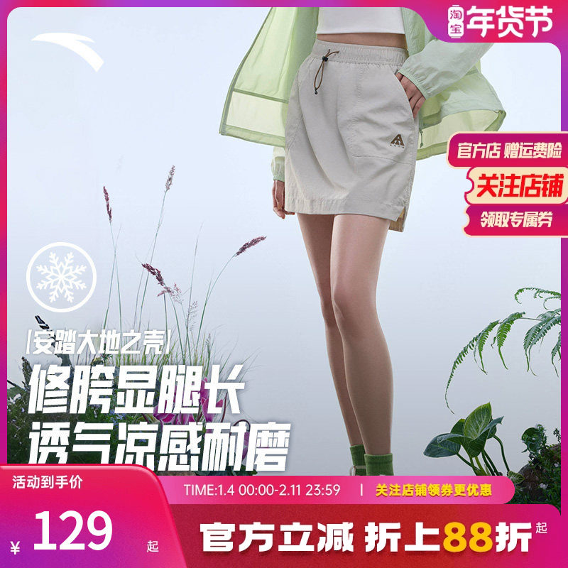 安踏户外短裙 | 冰丝防走光运动A字裙女士夏季新款假两件半身裙子