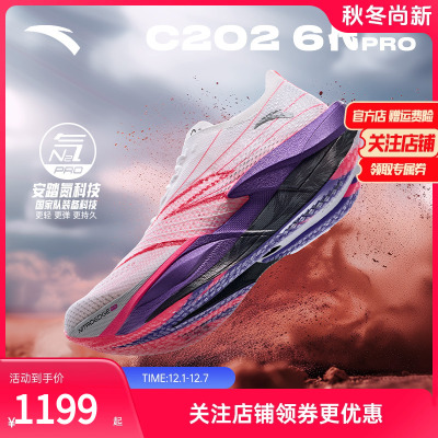 安踏C2026代PRO碳板跑鞋男子