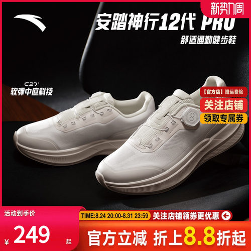 安踏神行PRO女鞋新款训练健身鞋