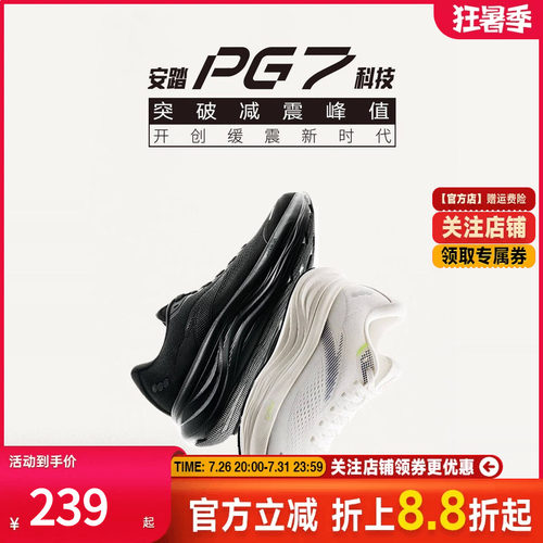 安踏旅步2丨男女PG7缓震跑步鞋